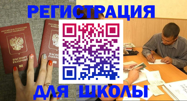 временная регистрация адрес в Удачном