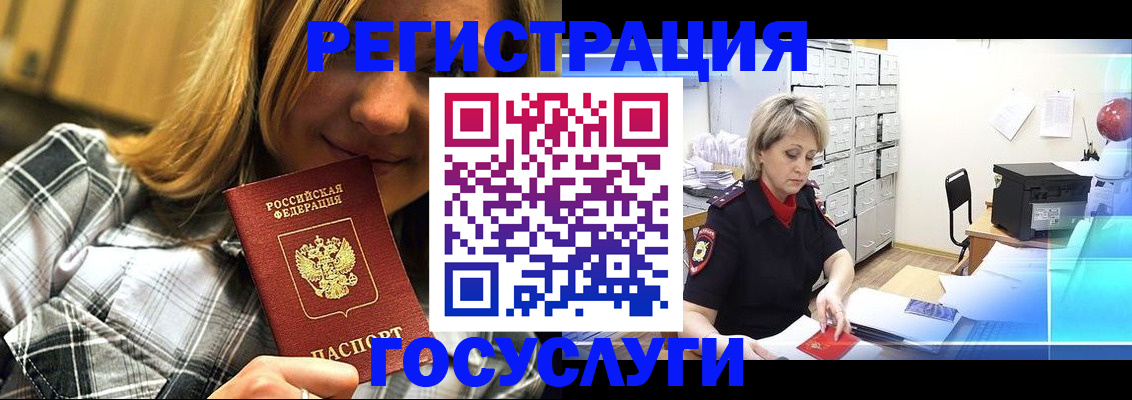 купить прописку в Удачном