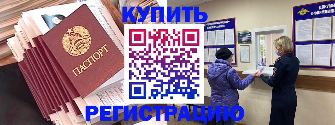 где прописаться в Удачном